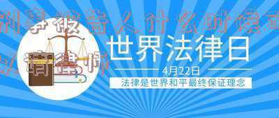 刑事被告人的诉讼权利(刑事案件中，虽然被害人不能上诉，但其有这3个主要权利)