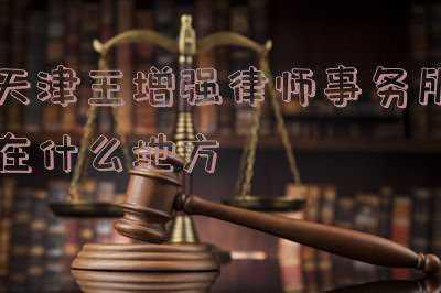 王增强(咸阳市司法局副局长王增强一行来兴慰问司法行政干警)