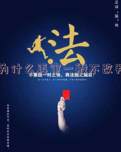 再审会改判吗(再审改判的几率)