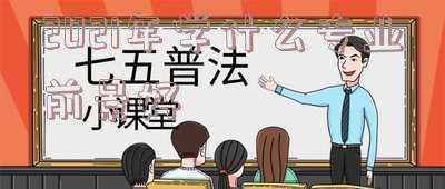 2021年学什么专业前景好男(2021专科男生：很适合的7个专业，找工作比较容易，前景也挺好)