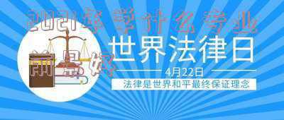 2021年什么专业好就业(2021十大最好专业（薪水高、易就业）：报任意一个都吃香)