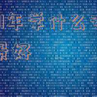 2021年学什么技术比较好(《自然》：2022年值得关注的七项技术)