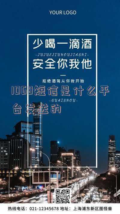 短信发送平台网页版(短信群发平台怎么使用)
