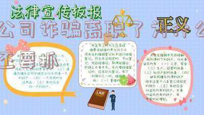 在诈骗公司离职后还会承担责任吗(骗子冒充“老板”诈骗出纳18万，损失谁担？法院：单位管理不严自担七成)