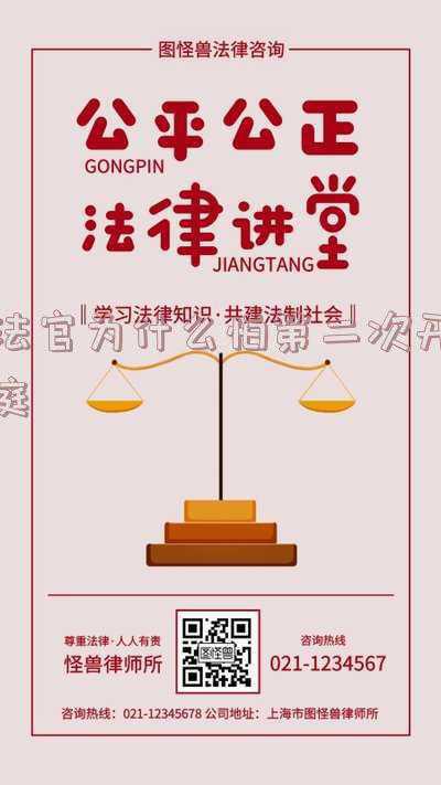 为什么要二次开庭(劳荣枝案一审将于9月9日再次开庭 其二哥表示：如果确认开庭，他一定会参加)