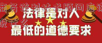 商务谈判经理做什么(销售经理的岗位职责和要求是什么？只看岗位名称，可能会弄错)