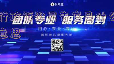 行政诉讼俗称民告官所谓民是指谁(为什么行政诉讼定“民告官”？写在行政诉讼法“三十而立之年”)
