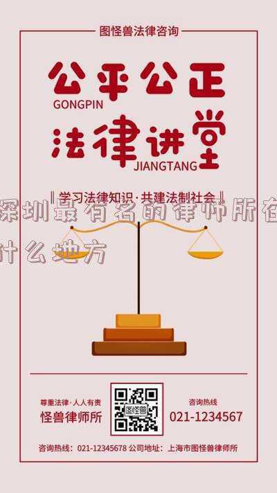 深圳大学所在地(深圳：停止使用119家含“大学”“学院”字样商事主体名称)