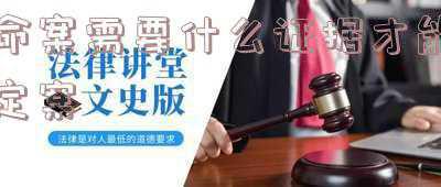 只有间接证据能定案吗(使用间接证据进行定案时应注意哪些要点？)
