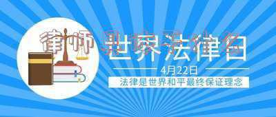 律师好不好干(律师—一个辛苦且危险的职业)