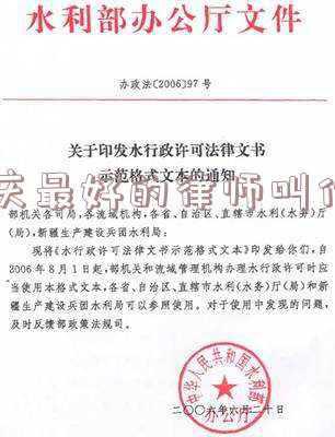 大庆律师事务所哪个好(如何维权？\u0026#34;律师天团\u0026#34;带你躲避购物中的那些\u0026#34;坑\u0026#34;)
