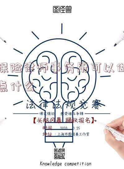 上海 保险 律师事务所(离婚时保险财产如何分割？)