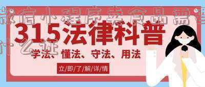 办理小食品证都需要什么(如何办理食品经营许可证？)