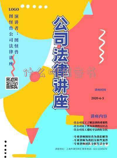 催告书是什么(京康律师解读：合法的催告程序要满足以下条件)