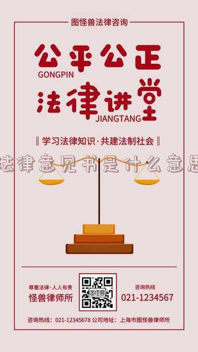 意见书有法律效力吗(别乱花钱了!最高法院:专家论证意见不能作为认定案件事实的根据,不予采信(附相关案例))