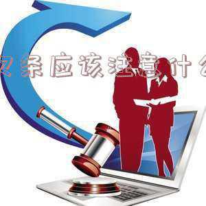 欠条内容存在重大瑕疵(故意写错欠条自以为很聪明；法官查明案件事实后依法判决)