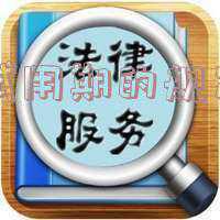 新劳动法有关试用期的规定：劳动法对试用期的规定
