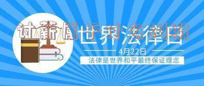 讨薪(打工新鲜事 | 这四个讨薪问题，你能答全吗？)