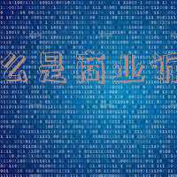 商业诉讼是什么意思(关于商业承兑诉讼的几个关键问题，逾期拒付后的操作)