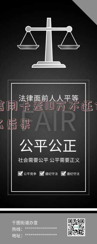 信用卡欠10万你慌了吗(从存款10万到负债7万，再到存款2万，30岁的我经历了什么)