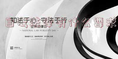 自考本科法律(初中文化男子监狱服刑，5年内自考法律本科，出狱后想谋一份工作)