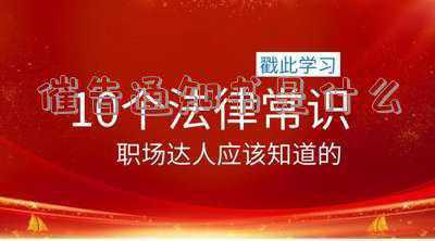 房屋交付催告通知书(三次延期交房，突然收到催告交房通知书，结果却是……)