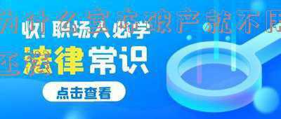 恒大集团正式宣布破产(网传恒大破产；恒大财富暴雷，高管却提前兑付？)