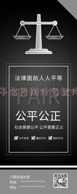 电脑做名片用什么软件(真工程师：20块钱做了张「名片」，可以跑Linux和Python)