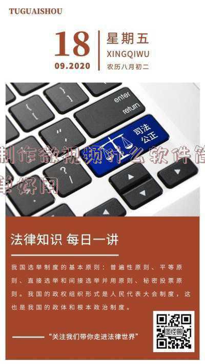 制作微视频的软件(文艺评论丨微短剧悄然兴起：短视频竞品还是影视新风口？)