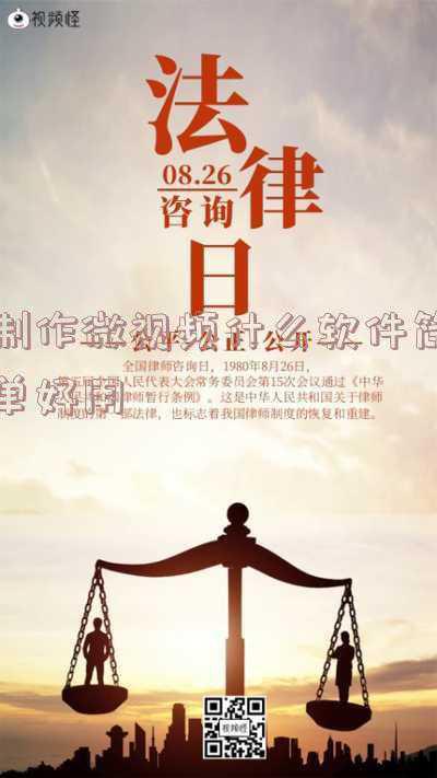 微视频制作软件电脑版(剪映电脑版的使用方法)