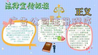 广告公司经营范围有哪些?_最新广告公司注册范围