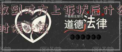 对方上诉后我要做什么(打官司，当你被告了之后，作为被告的你别害怕，这4件事你要先做)
