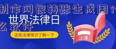 网银转账制作app(2021手机银行APP盘点：银行都在“折腾”啥？)