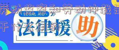 劳动监察和劳动仲裁的受理范围(枣庄市峄城区人社局仲裁监察一体化机制 帮助工伤人员有效维权)