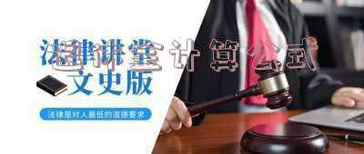 灵活就业养老保险退休金计算公式是怎么计算的,麻烦举例说明,谢谢_退休金计算公式举例说明