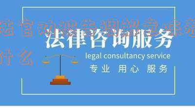 被告要求调解一般是出现什么情况(民事诉讼中不诚信诉讼行为的表现、成因及规制)
