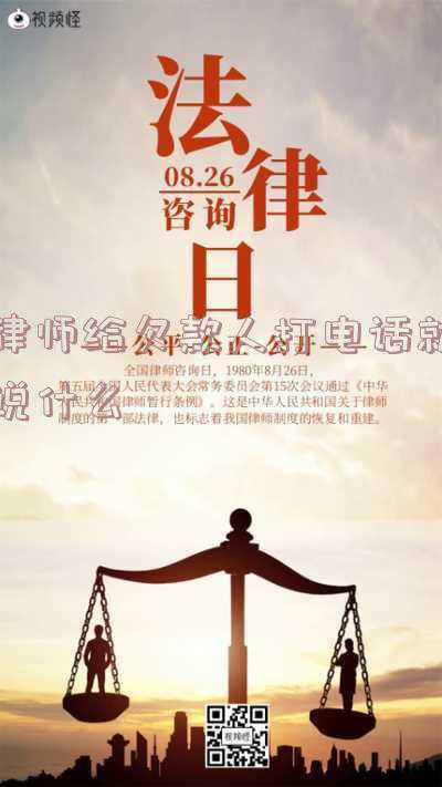 律师打电话催款合法吗(律师事务所催款合法吗)