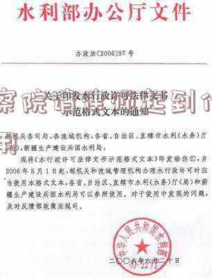 检察院阶段律师的作用大不大(高端访谈｜王东峰：以更优法律监督服务保障中心大局)