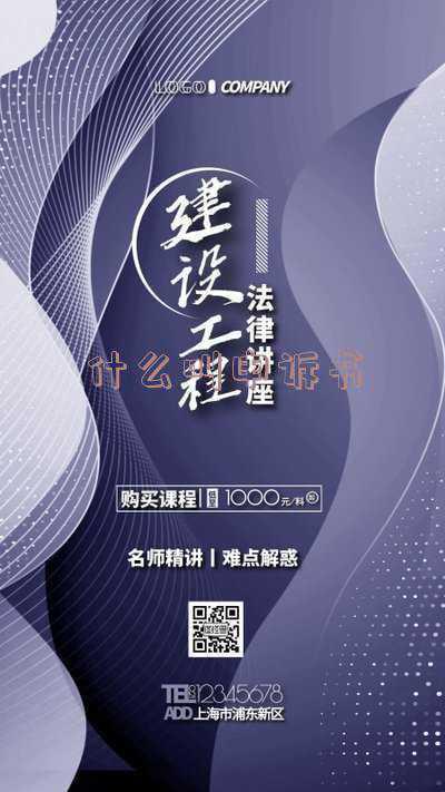 什么叫申诉书和上诉书(此类借款、担保、保险合同、保单就是欺诈消费者的明证)