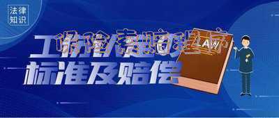 保险理赔工作的程序(保险理赔程序)