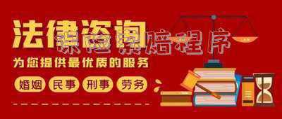 保险公司的理赔流程详解_保险公司理赔程序