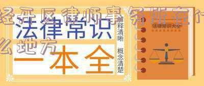 赣州经开区房管所(赣州经开区房管所：上门办理房产交易手续暖人心)