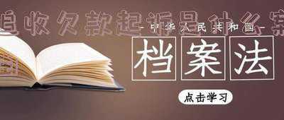 追收欠款起诉书(同德县检察院 督促追缴国有土地出让金50.1万元)