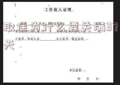 取保必须要37天才能出来吗(证据不足，37天不批捕，必须放人吗？)