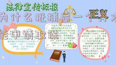 批捕之前就取保出来,问题应该不大吗(最高检第一检察厅：羁押率创历史新低，扩大适用取保候审制度)