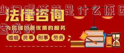 幽门螺杆菌是什么原因导致的(“幽门螺杆菌”多种胃病诱因)