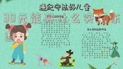 30元左右的东西(30元的快餐小火锅“抢滩战”，是机会还是伪需求？)