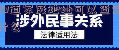 知道手机号能查出家庭地址吗(女子贩卖冰毒近3斤 消失12年后四川高坪公安将其抓获)