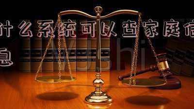 什么系统可以从贝壳网截照片(2021年的互联网平台竞争版图)