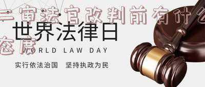 二审几个法官(法官为何唱起“独角戏”？上海一中院庭审首次适用二审独任制)